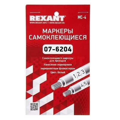 Маркеры самоклеящиеся МС-4 белые под маркер (07-6204)