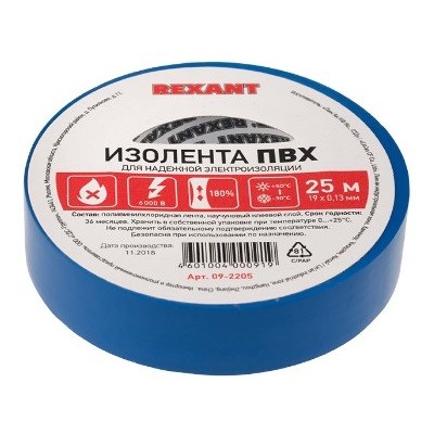 Изолента ПВХ 0,13х19 мм, 25 м, синяя KRANZ (KR-09-2205)