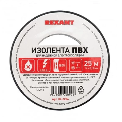 Изолента ПВХ 19 мм х 25 м, черная (09-2206)