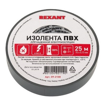 Изолента 15мм х 25м серая (09-2108)