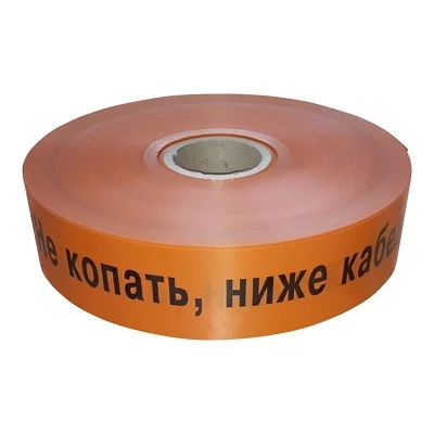 ЛСС-150 Лента сигнальная предупредительная 150 мм 250м "Не копать, ниже кабель!" оранжевая (250 м/уп
