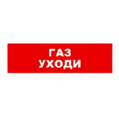 SKAT-24 ГАЗ УХОДИ