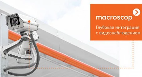 Коротко о главном: всё, что нужно знать о новой версии Macroscop