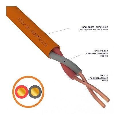 Кабель огнестойкий КПСнг(А)-FRHF 1x2x1,00мм², бухта 200м (01-4918)