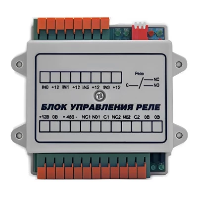 БЛОК УПРАВЛЕНИЯ РЕЛЕ