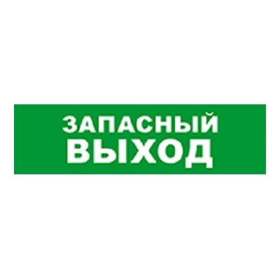 SKAT-24 ЗАПАС ВЫХОД