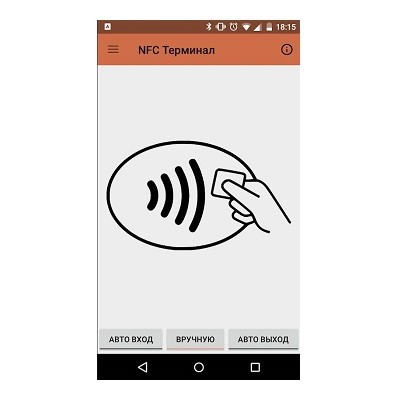 Мобильный терминал Sigur для регистрации проходов (Offline режим)