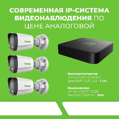 Комплект видеонаблюдения 1