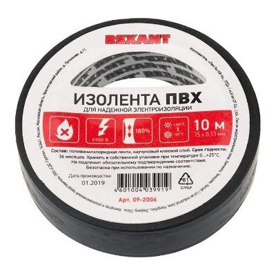 Изолента 15мм х 10м черная (09-2006)