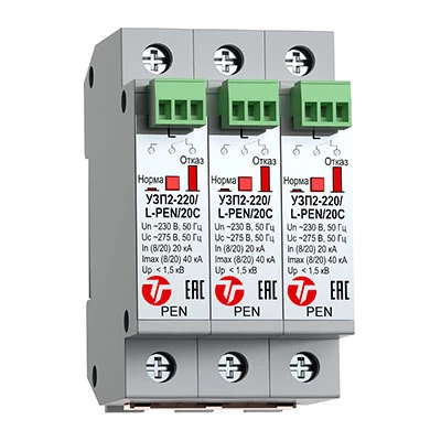 УЗП2-220К/3L-PEN/20С (20167)