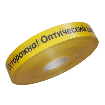 ЛСО-40 Лента сигнальная предупредительная 40 мм 500 м "Осторожно! Оптический кабель!" желтая (500 м/уп) (PR08.3846)