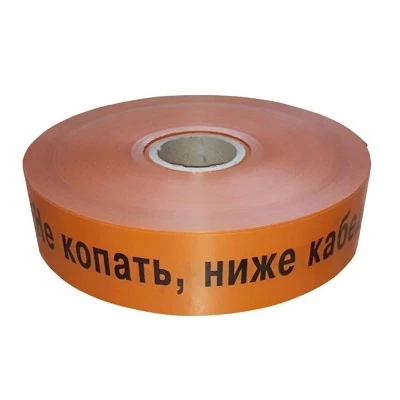 ЛСС-50 Лента сигнальная предупредительная 50 мм 250м "Не копать, ниже кабель!" оранжевая (250 м/уп) (PR08.3849)