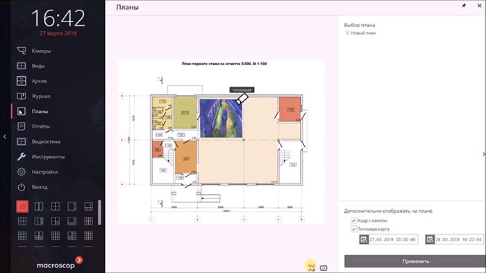 Фото интерфейса нового приложения для IOS